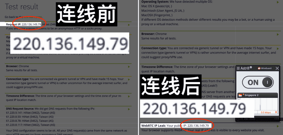 strillVPN泄露用户原始IP