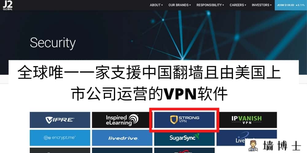 strong vpn logo