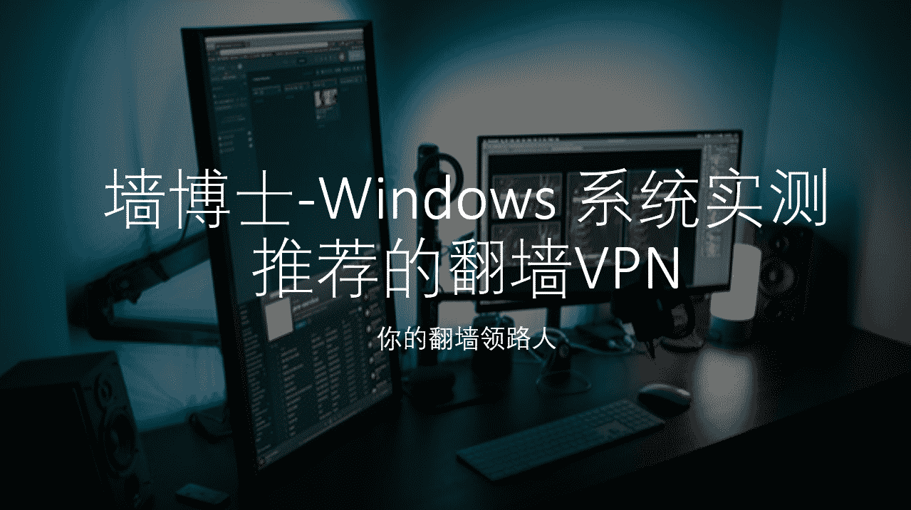 电脑VPN